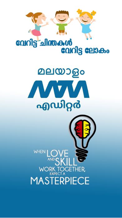 Malayalam Image Editor home screen
